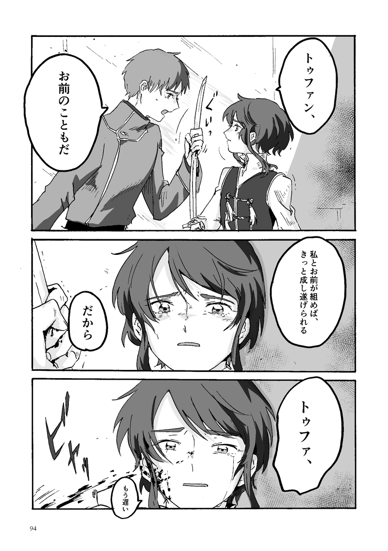 第3話 2年目の夏