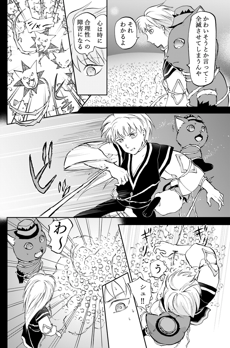 31話カヤと修行後編