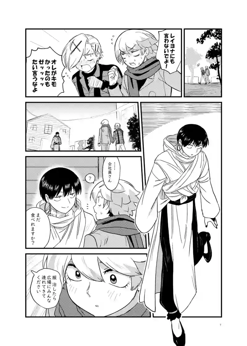 13話「美容部員」