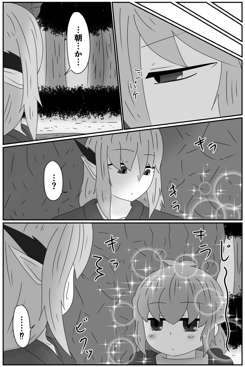 第五章：残された想い