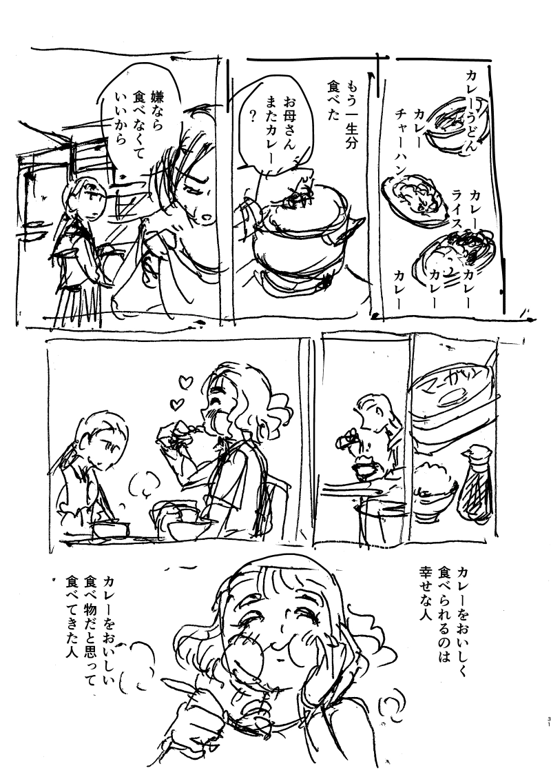 ジェニファーだった、あのときの１