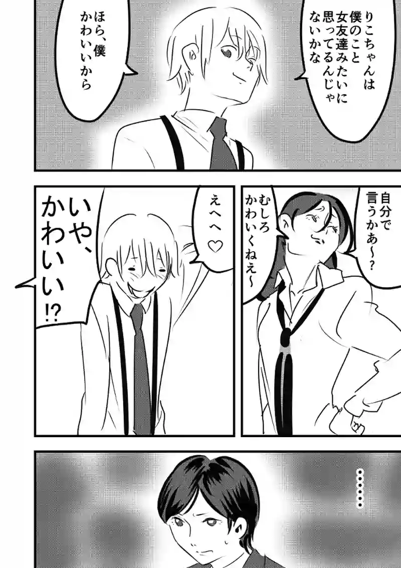 第16話