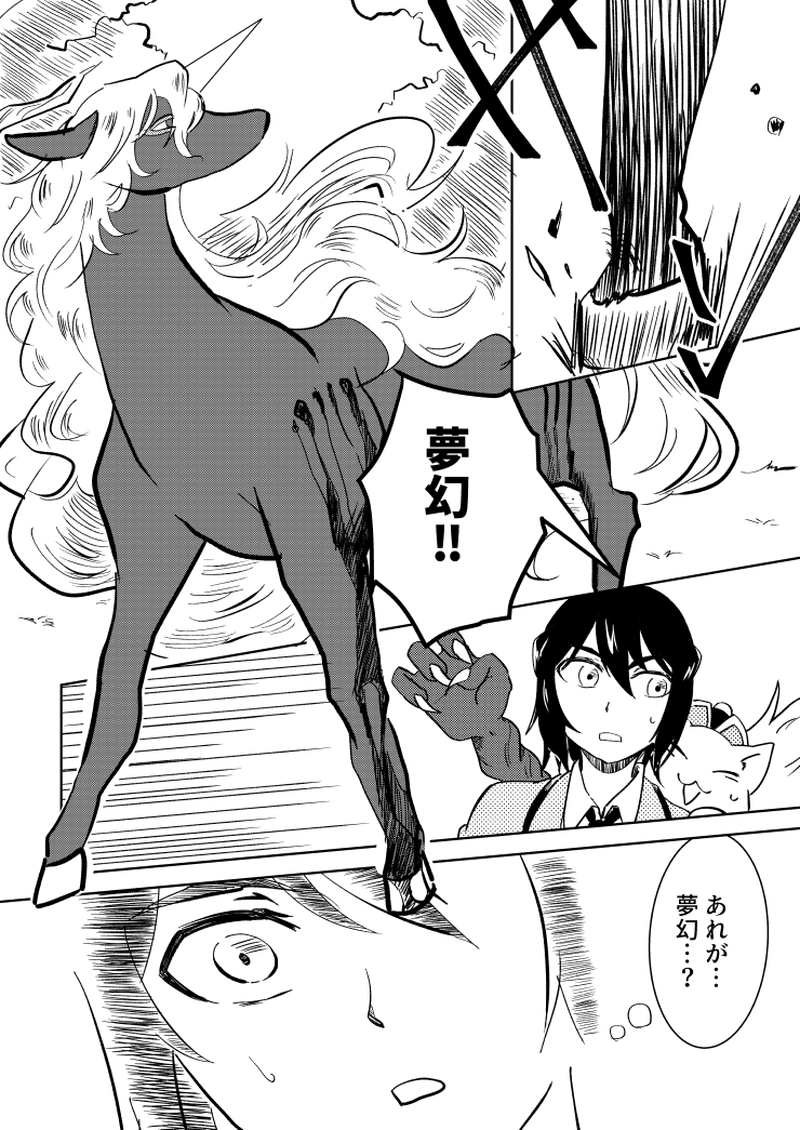 第4話　夢幻の泉と花の思い出　後編