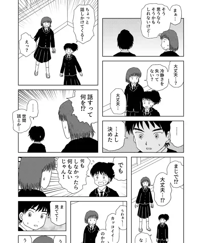 認知の歪み