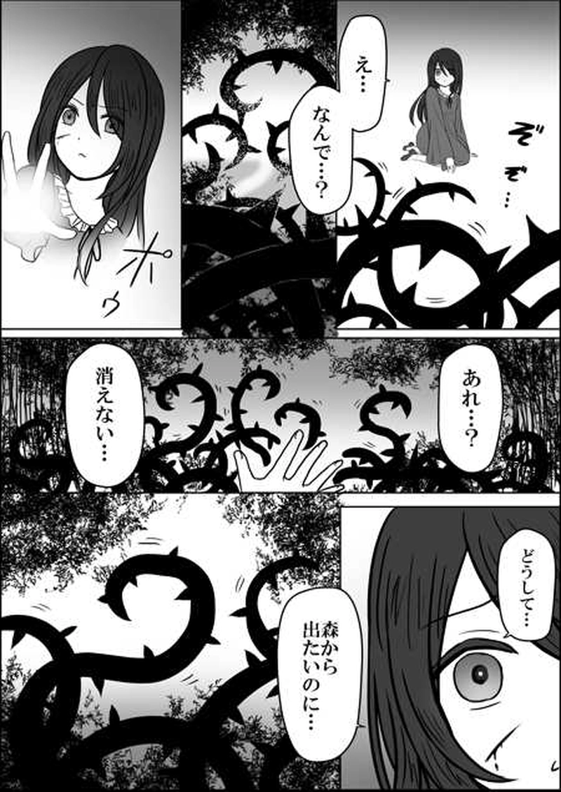 第二十一話　二人の手紙