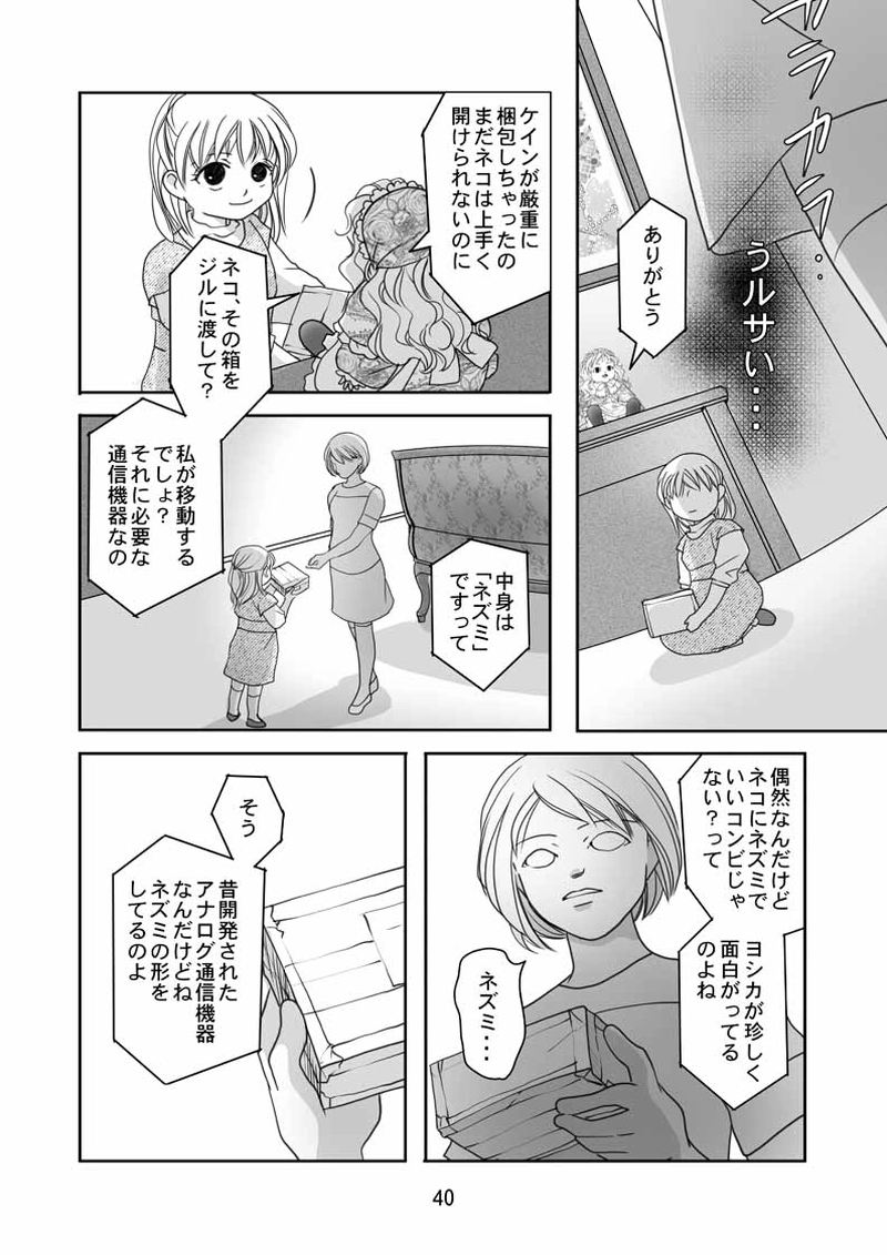 番外編MOTOR（4）