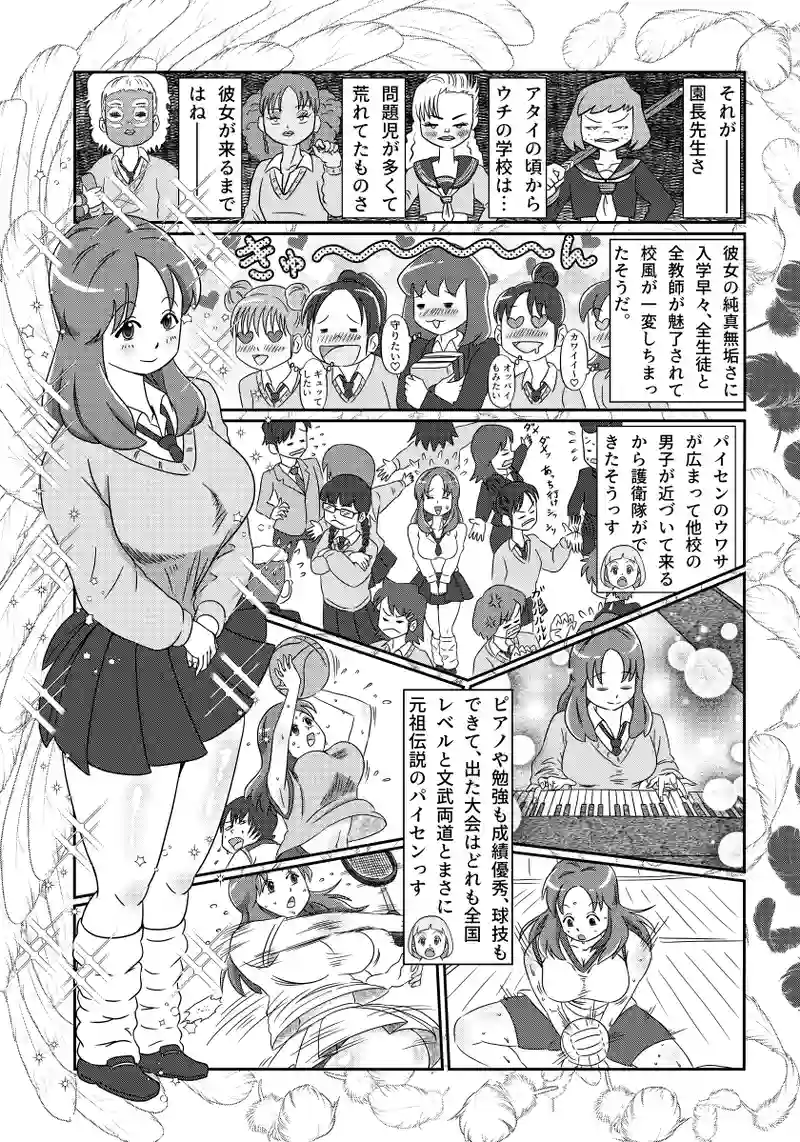 第7話　曜助のお留守番 