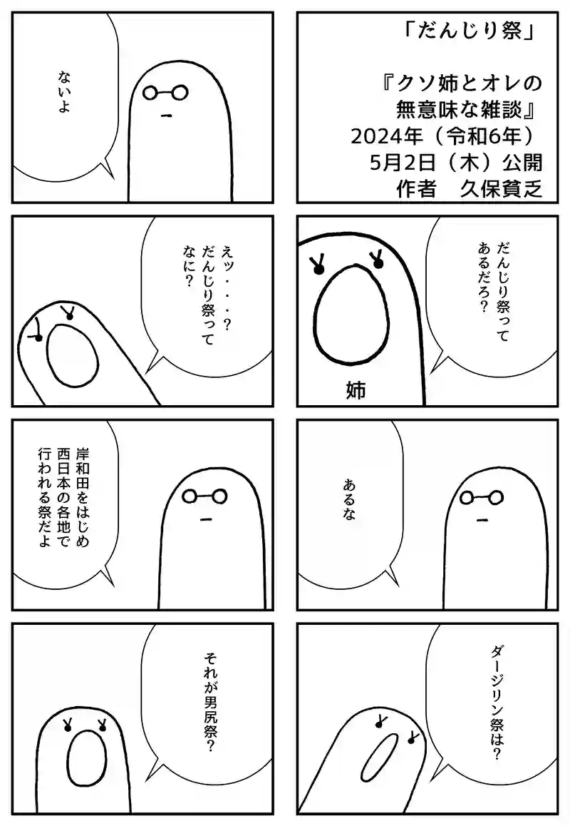 だんじり祭