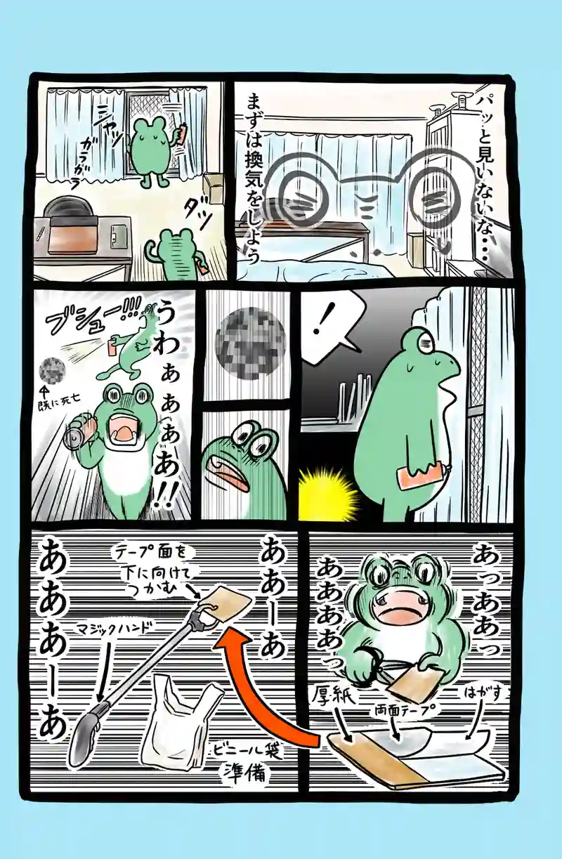 急に来てすぐカエル(30)