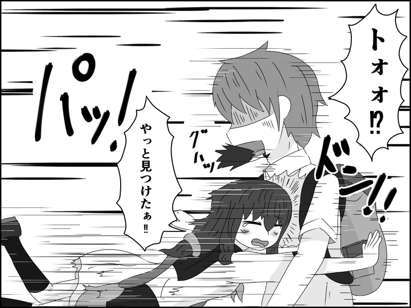 １１話：不意打ち