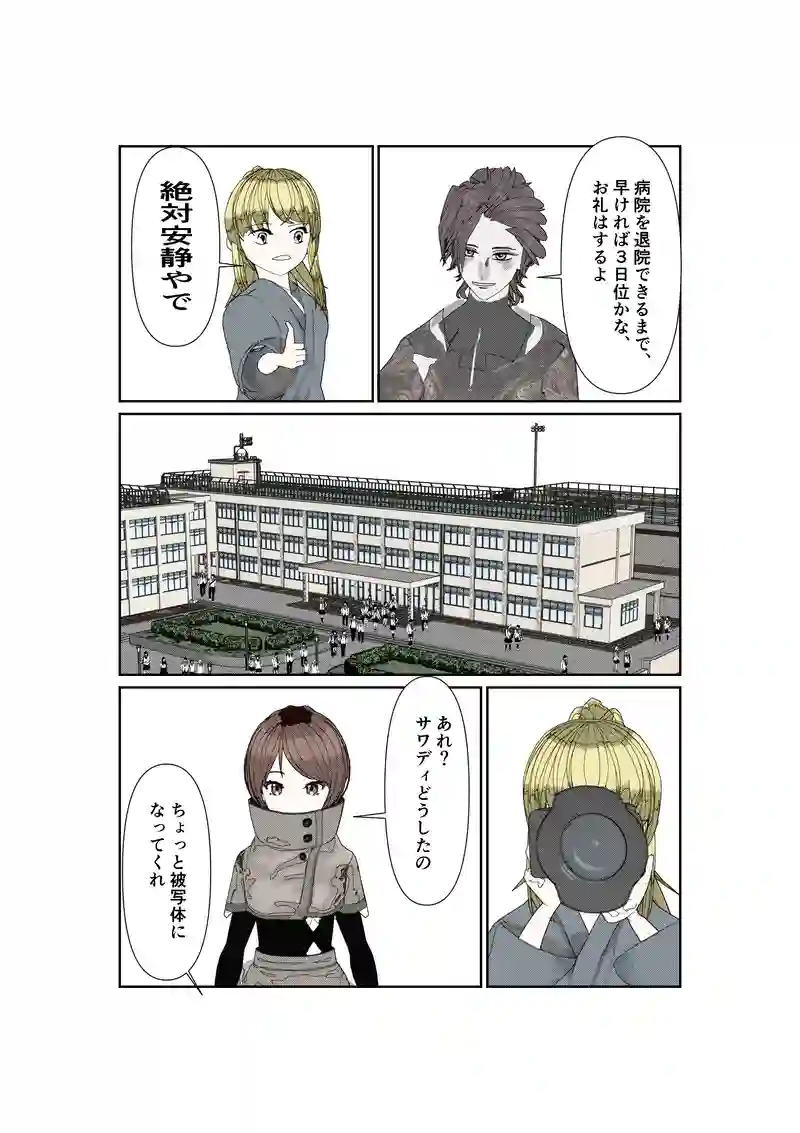 EP20/2:２年後に逢いましょう