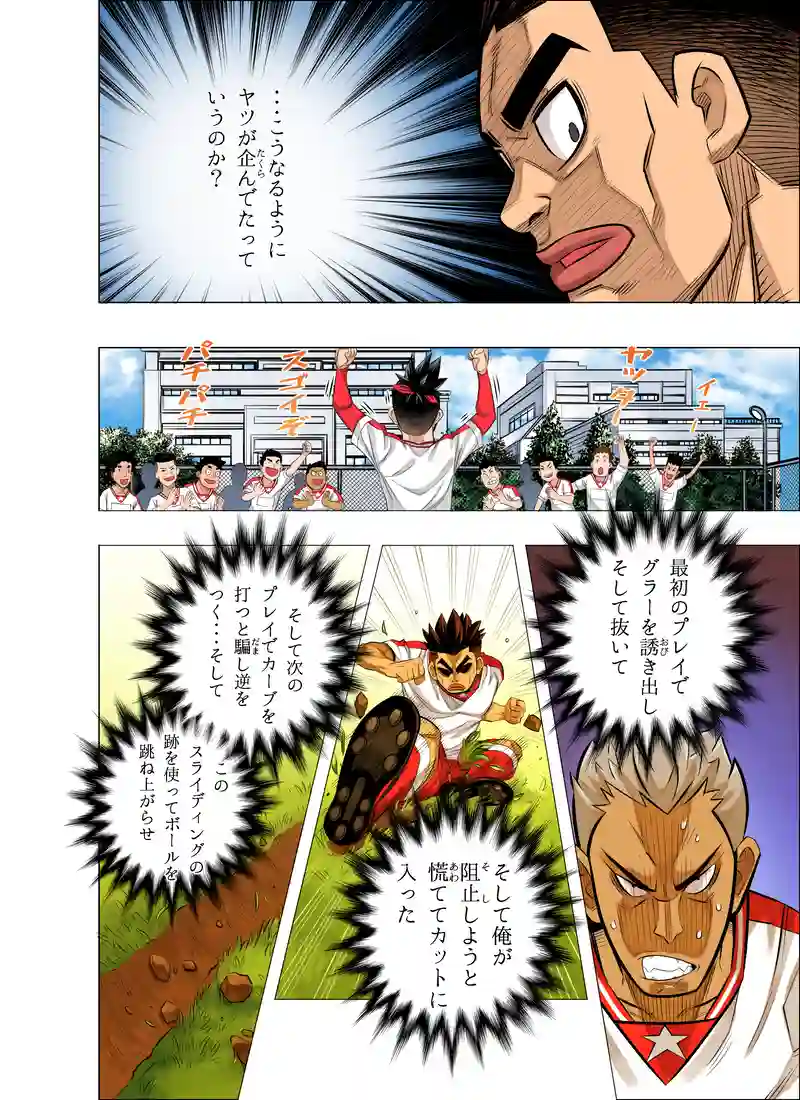 ゴール