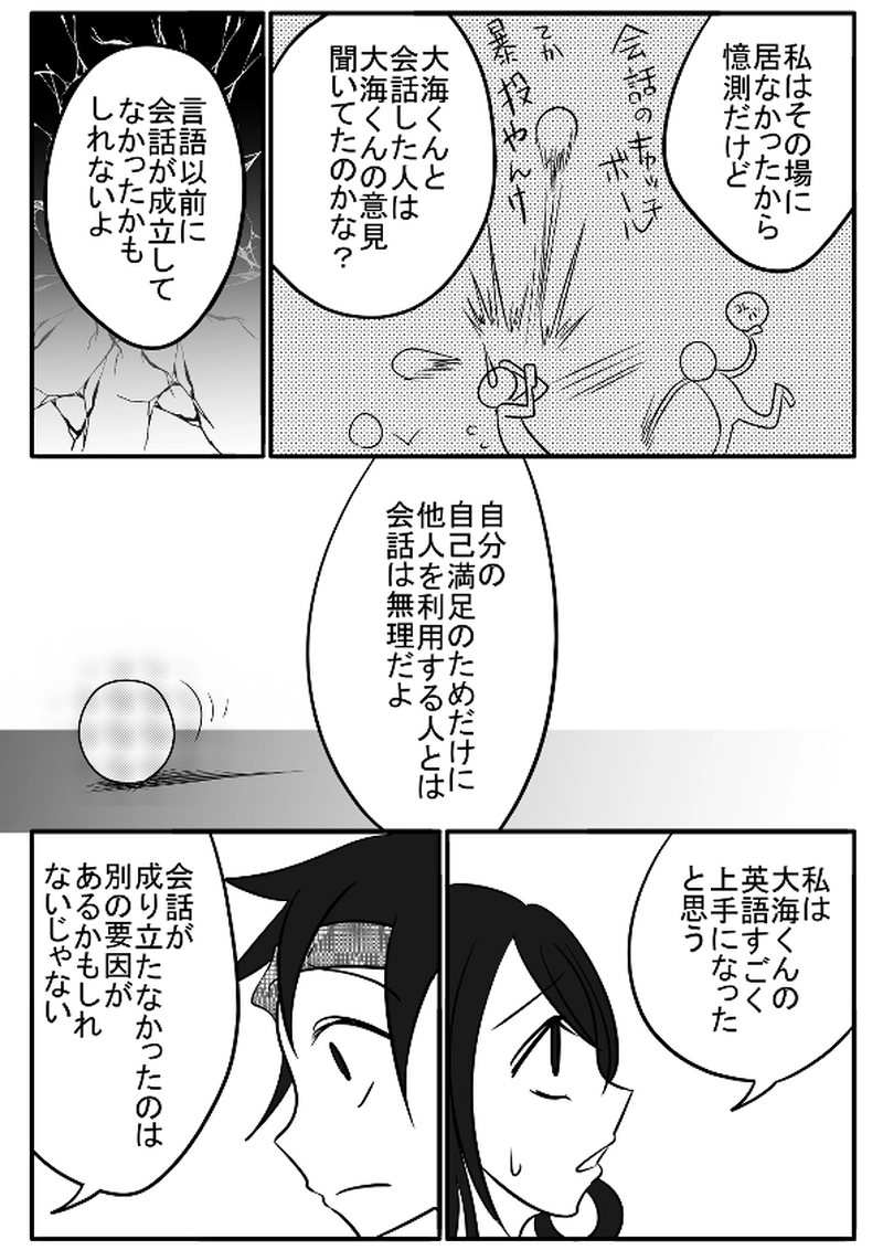 最終話