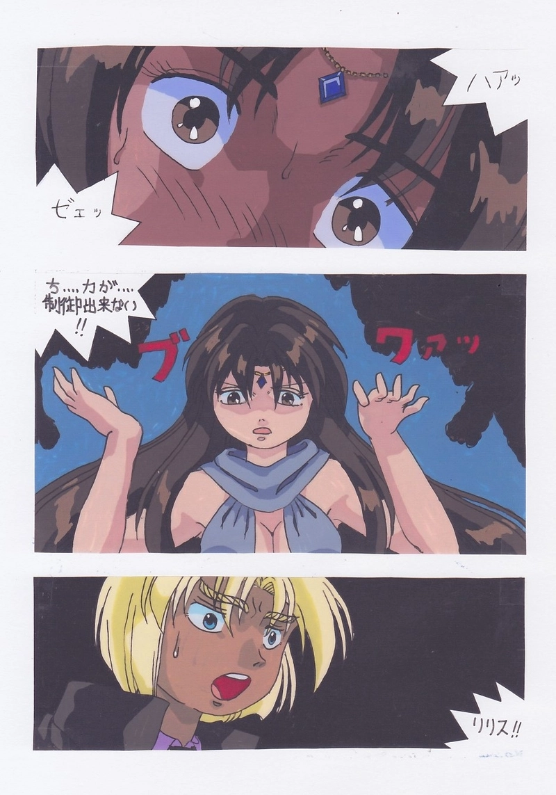 星のプリンセス　ルシアナ　ストーリー3回