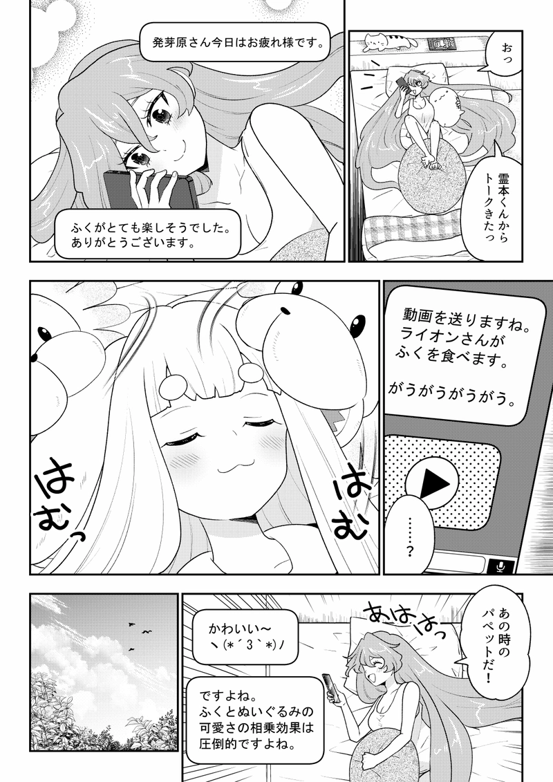 第5話　蒐品慈慟哭奢財譚