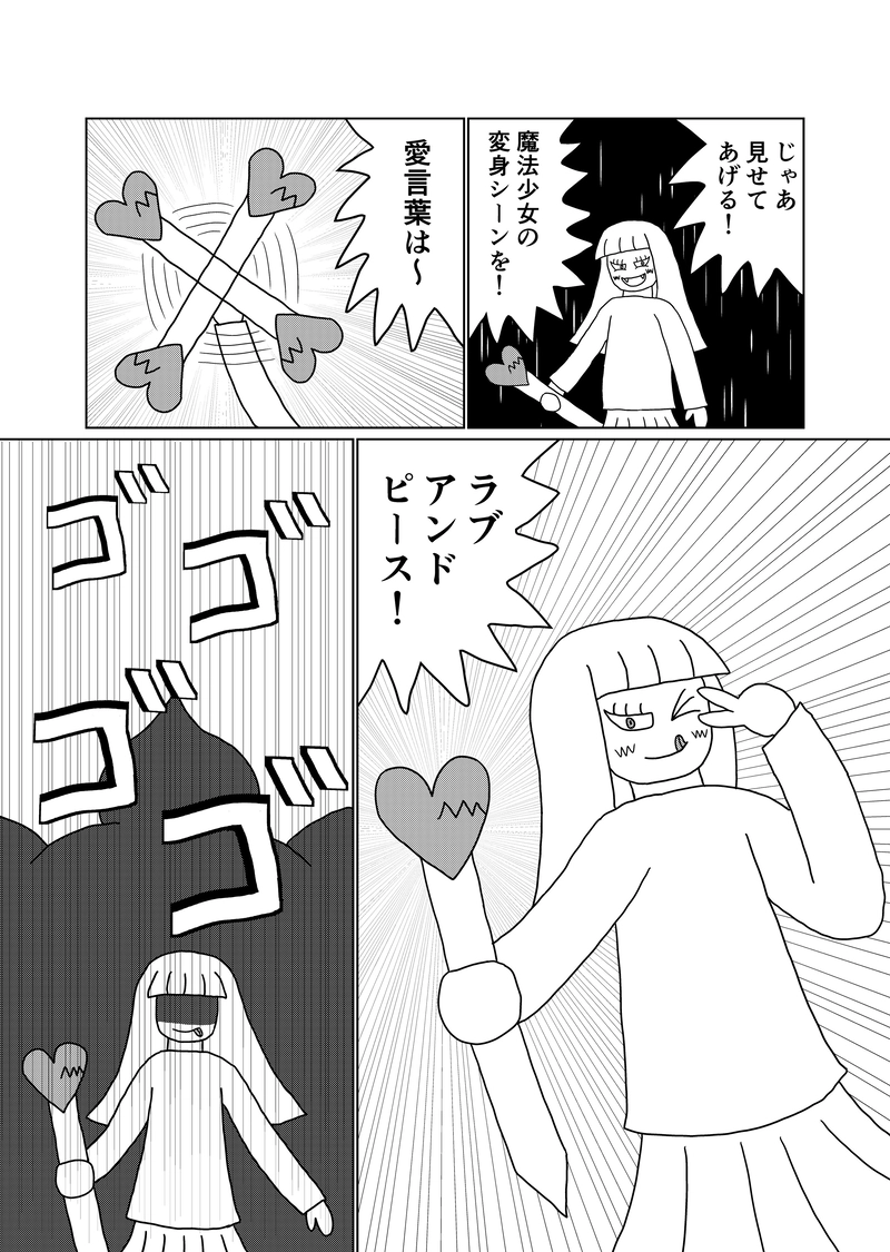 20話(part2)　８代目魔法少女