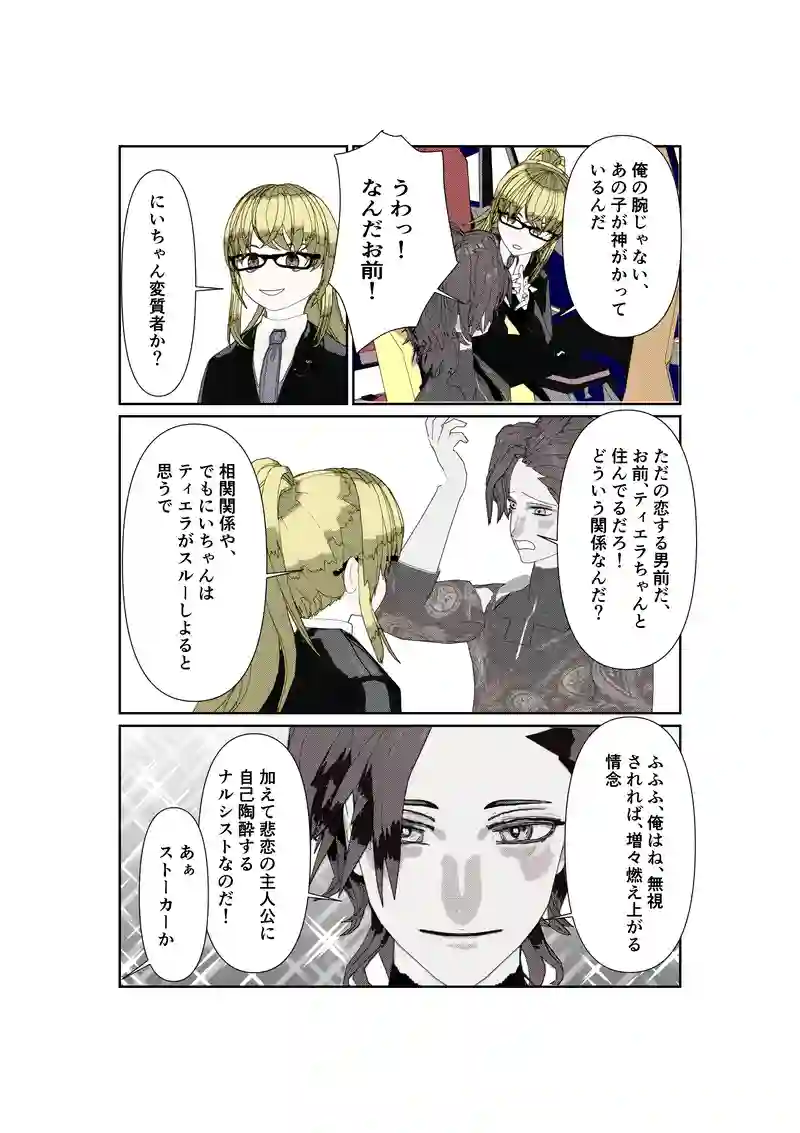 EP20/1:２年後に逢いましょう