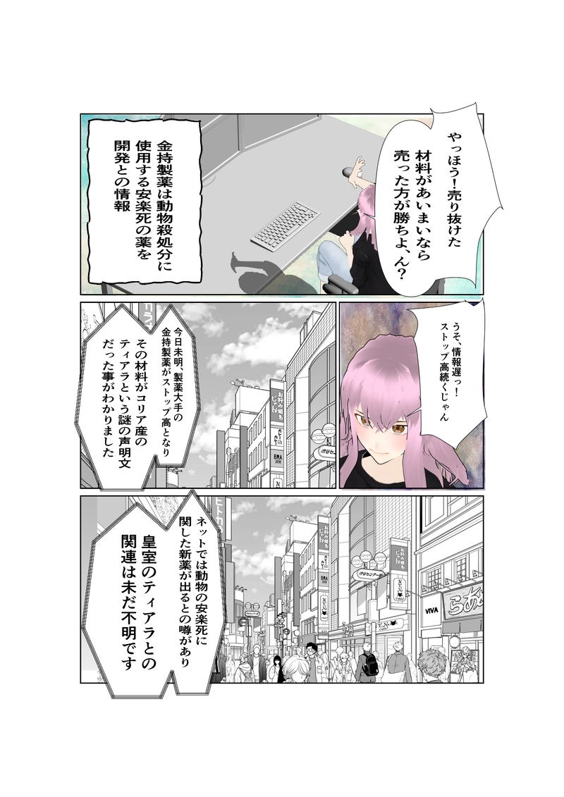 065神通力の使者sawadi!　ゴリラ騒動