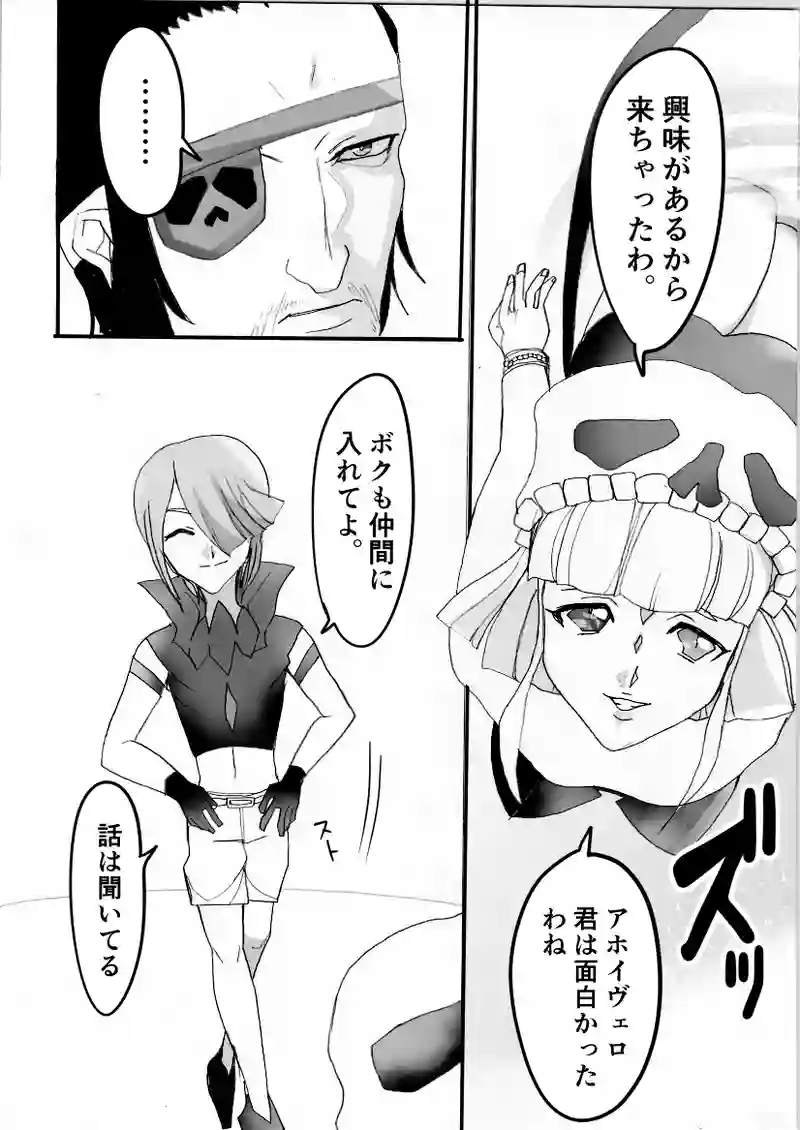 第47話　変わらぬ意志