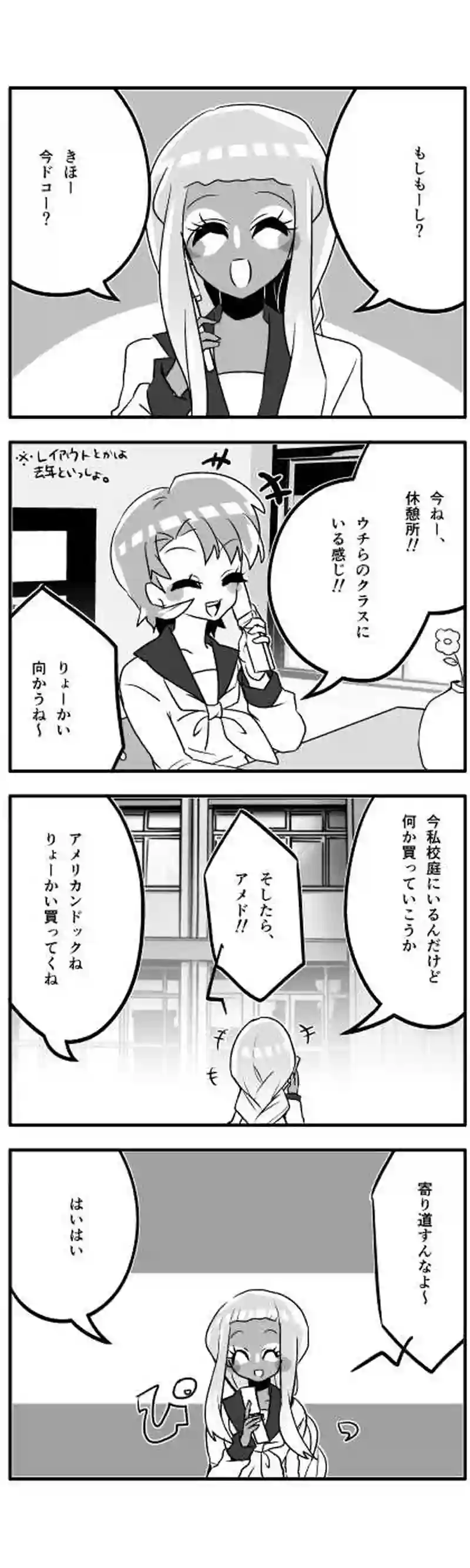 こだちさい３◎でいず