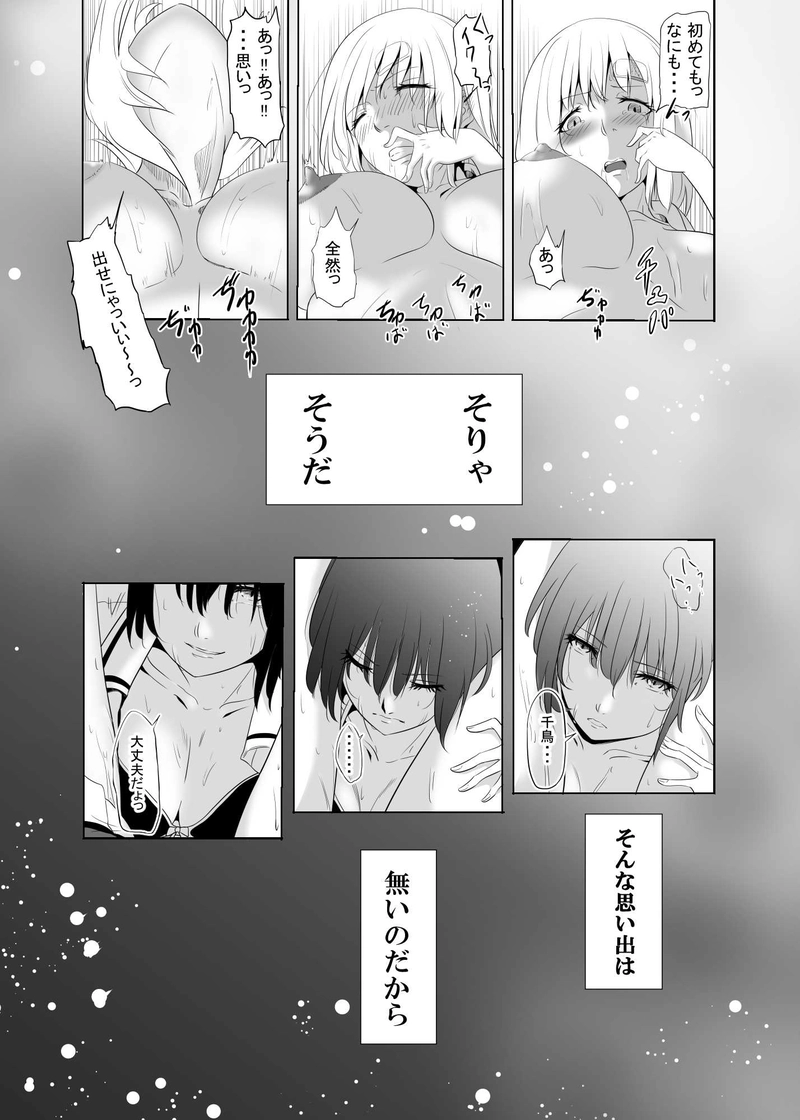 メモリーズレイプ