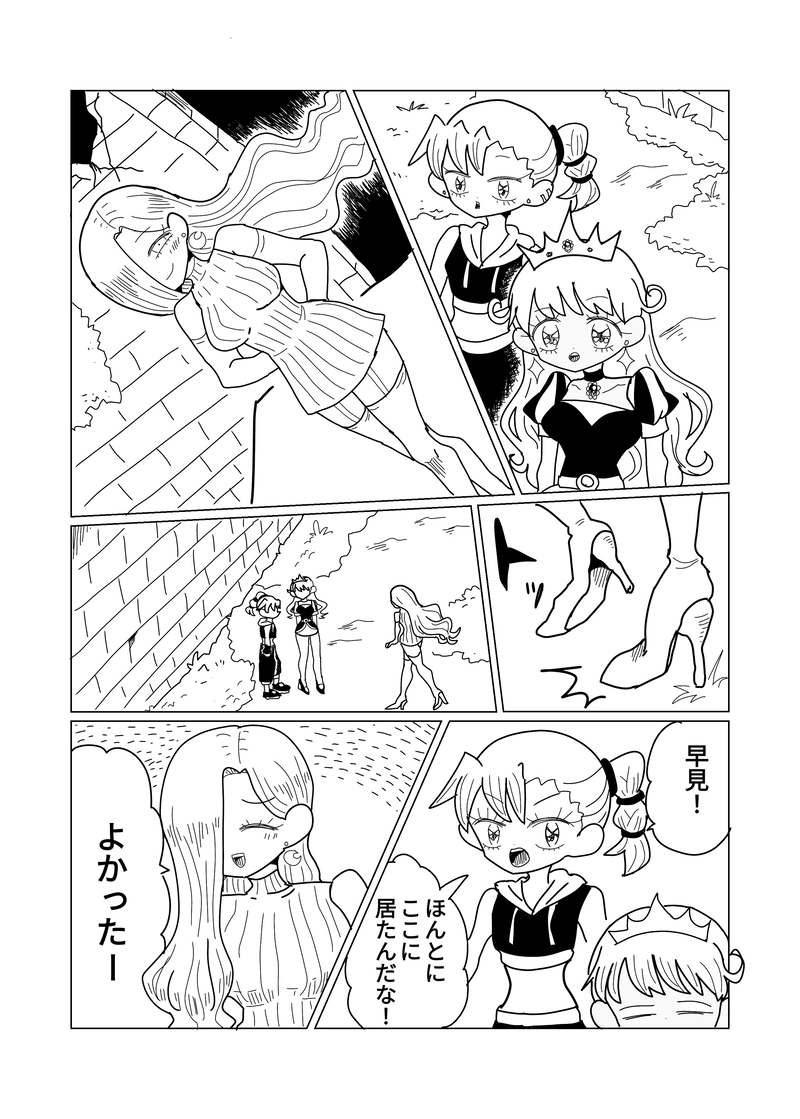 2章　遺跡編　3話　遭遇