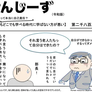 じんじーず第二千八百八十五話