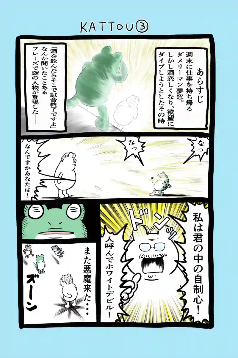 急に来てすぐカエル(68)