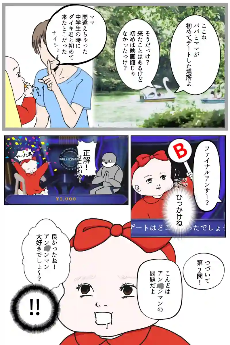 クイズ$ミリオネア
