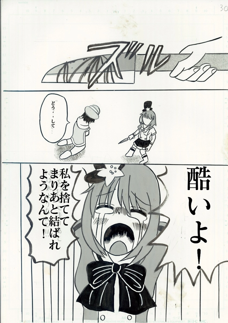 アイドルデイズ