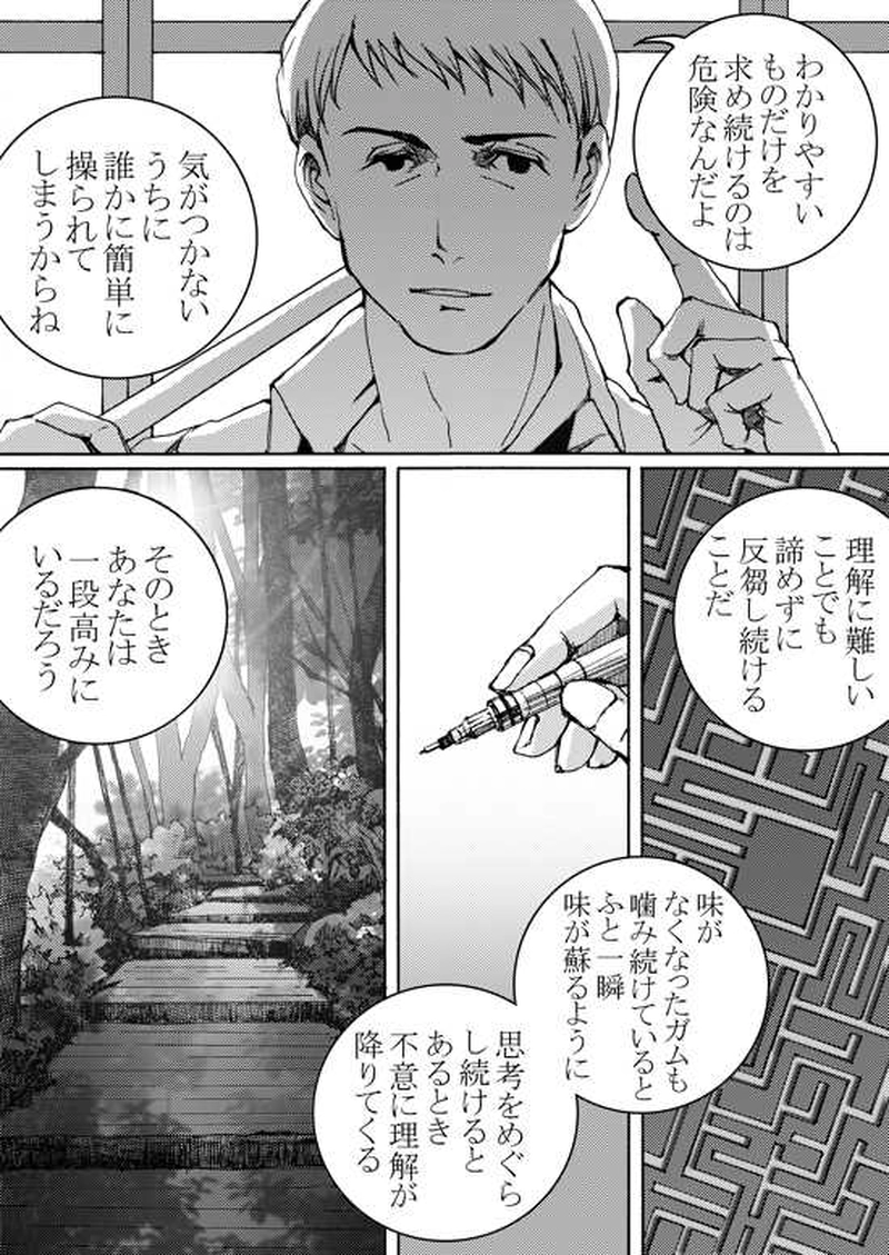 Episode 5-3 Part 2 [2/2]