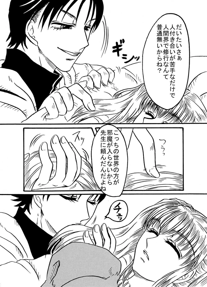 猫上荘のお嬢さん