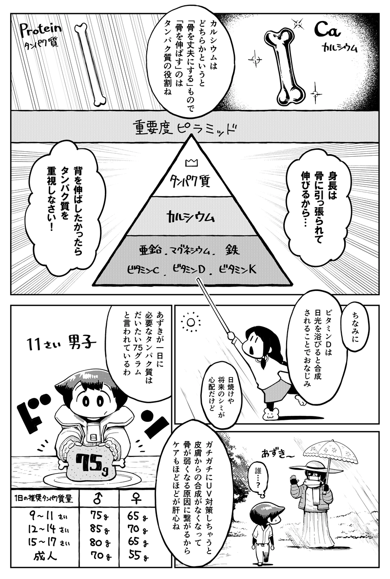 第34話　君がいる偶然