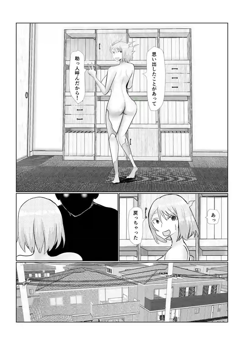 未確認生物