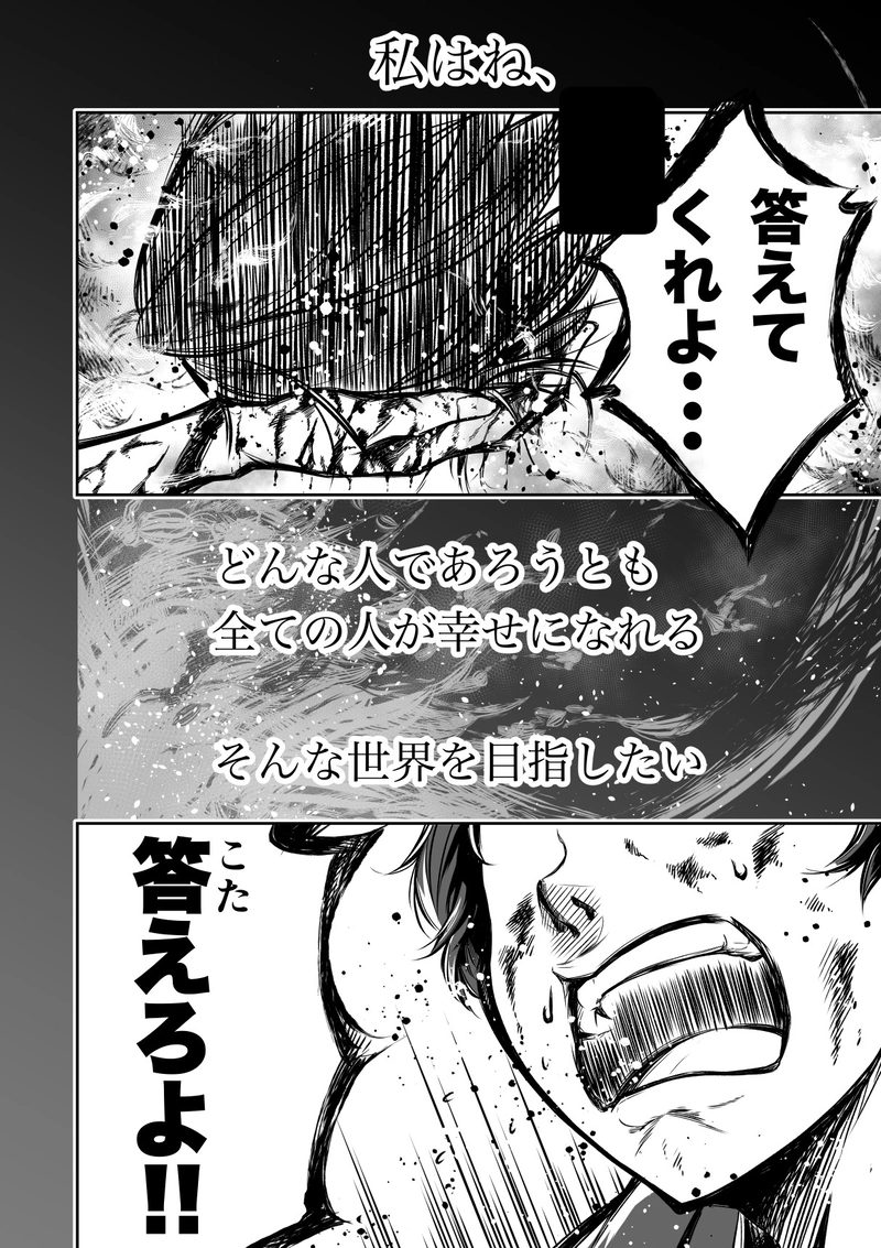 8話　罪を背負う男　　参