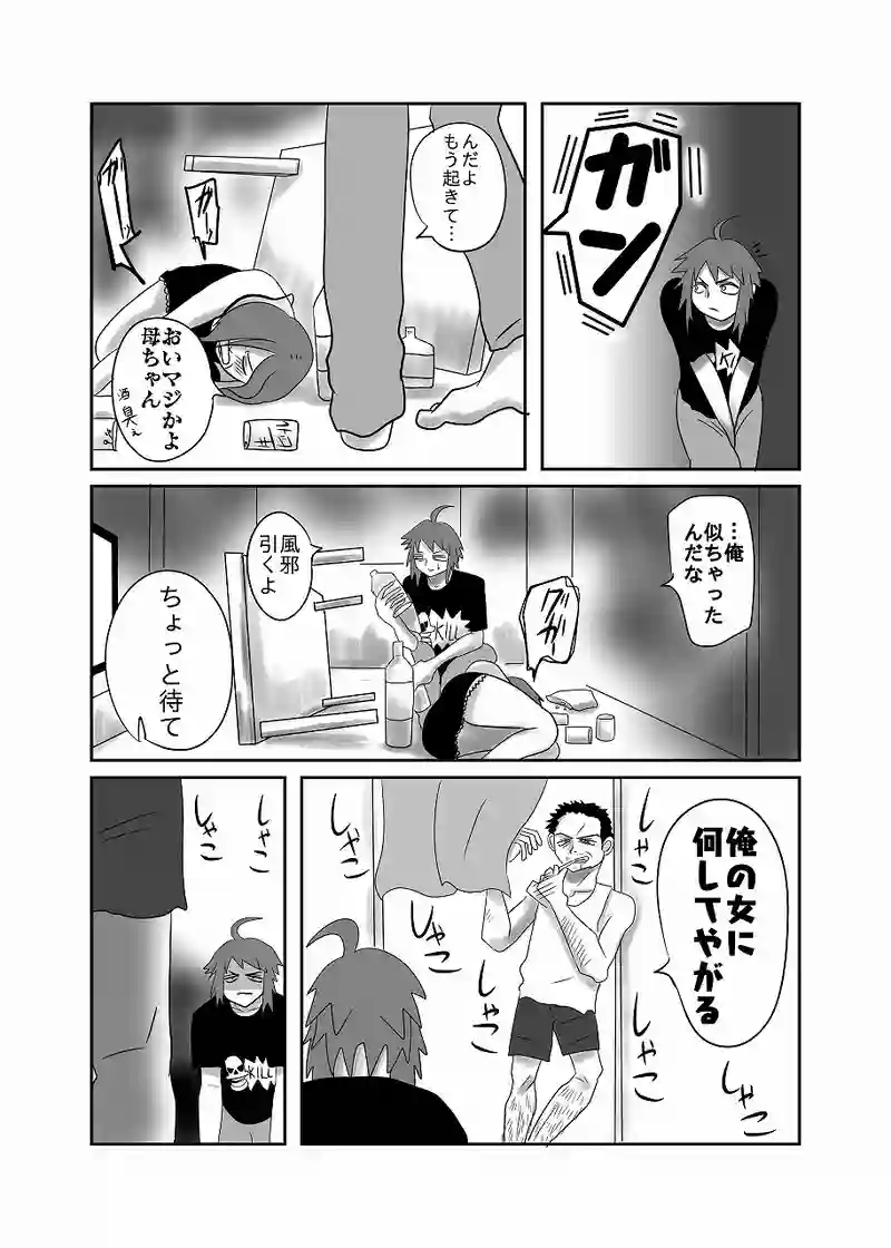 28話「光、父と話す」