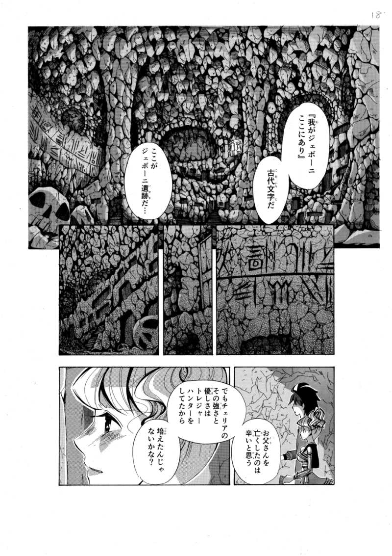 いざ出陣！なのだ！！