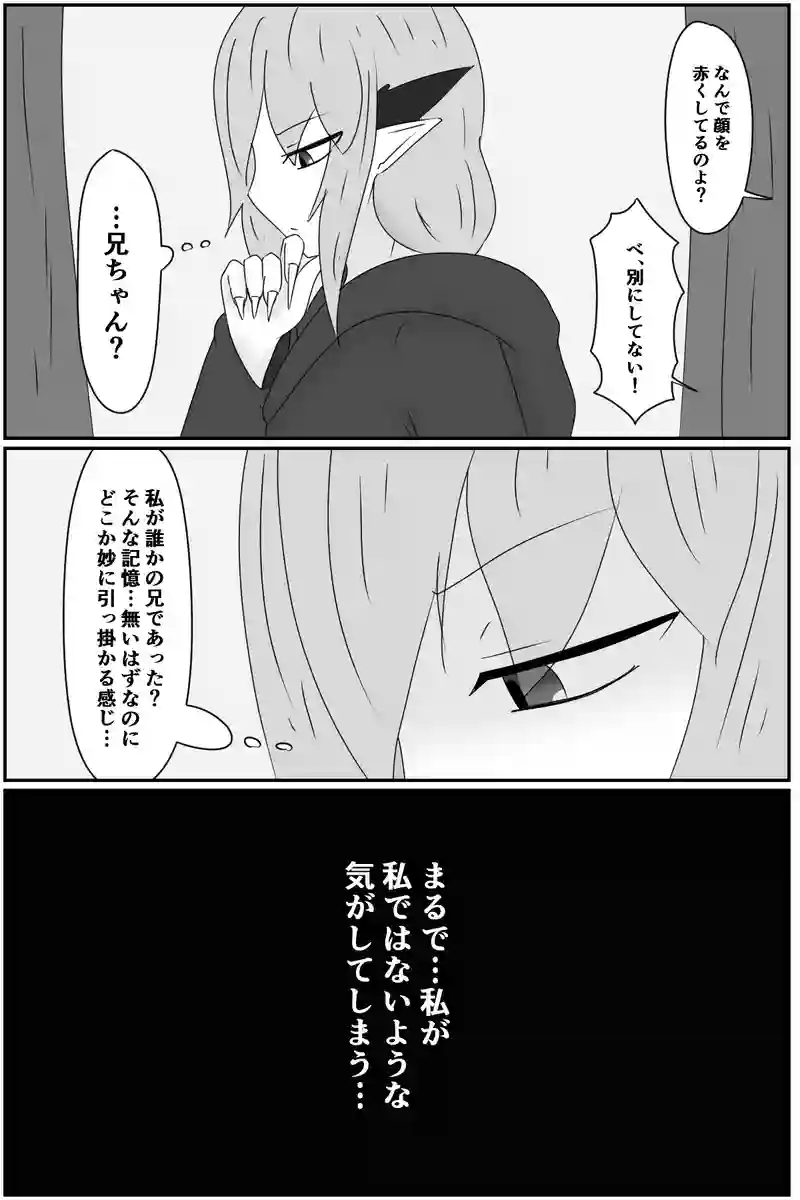 第七章：人の王(４)