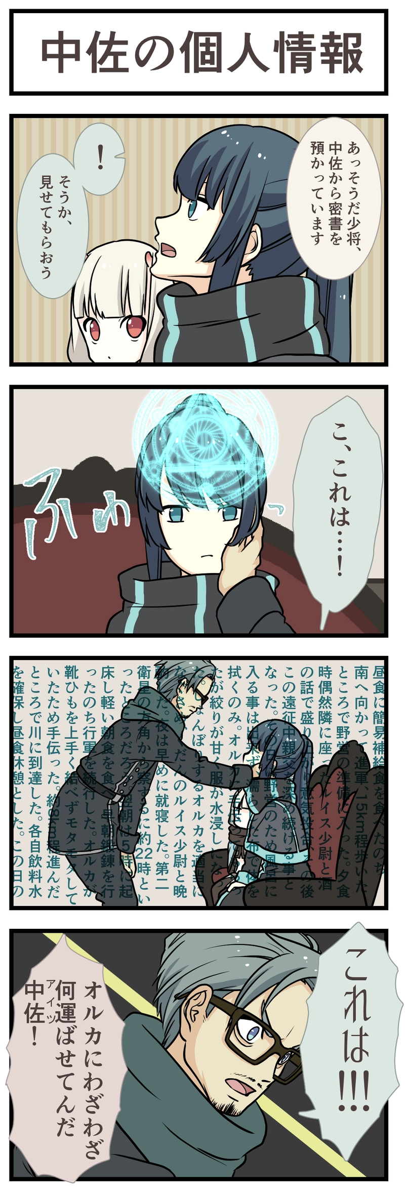 12.だいじゅうにわ