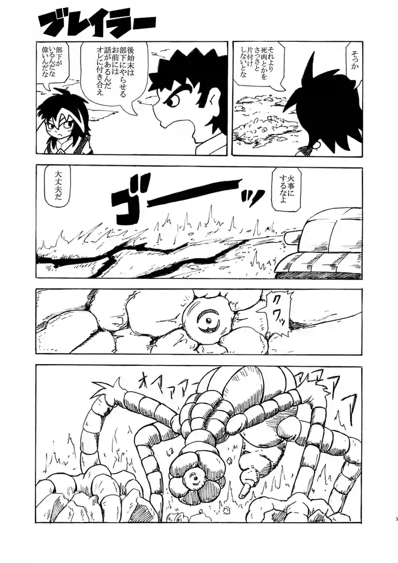 第10話『地球防衛軍』