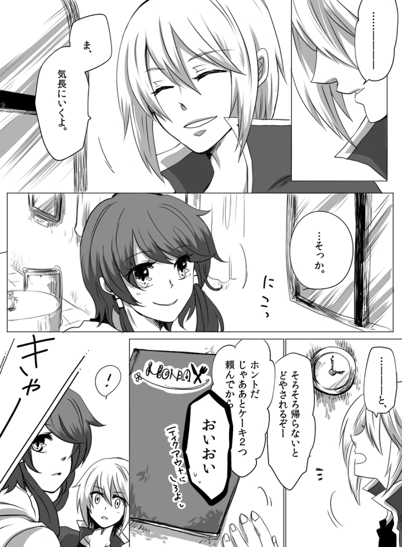 第1話：黎明の空