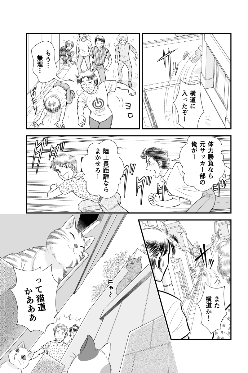 第三章９時限目「絶対大丈夫」