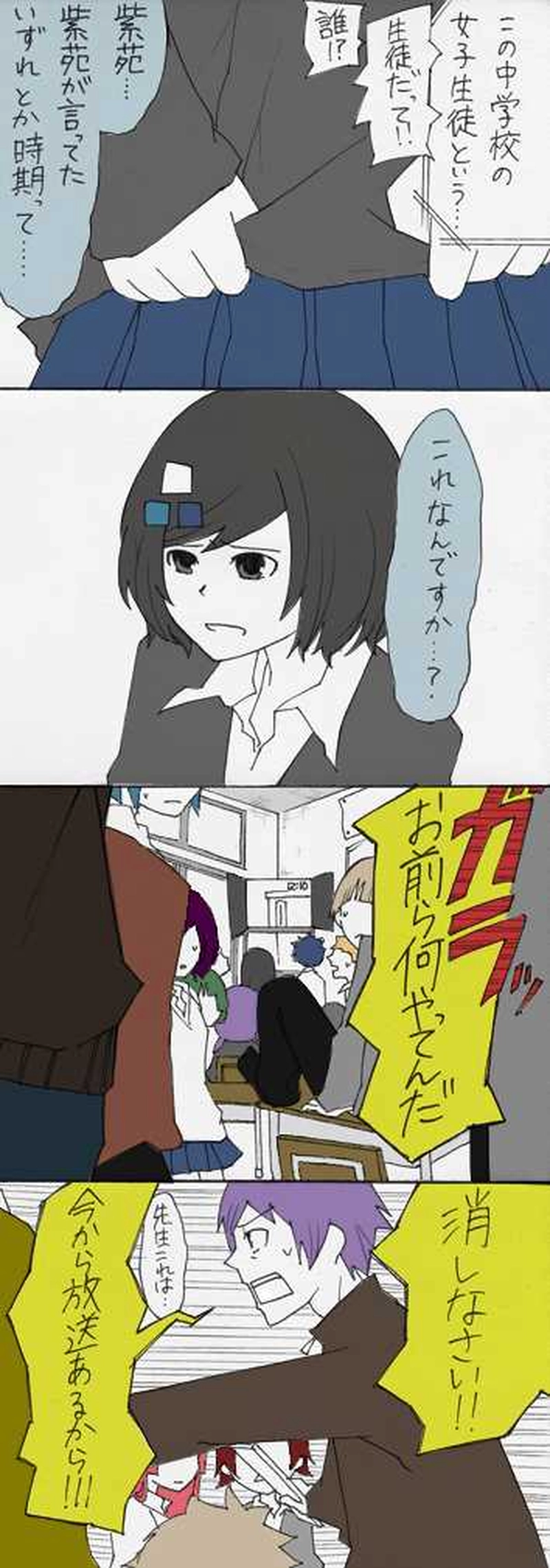 屋上へ行く：第１３話『浮上』