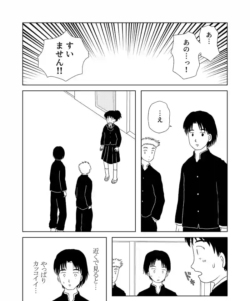 認知の歪み