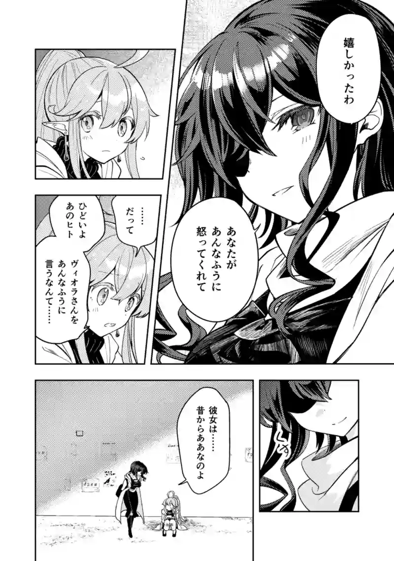 40話　痕跡を辿って