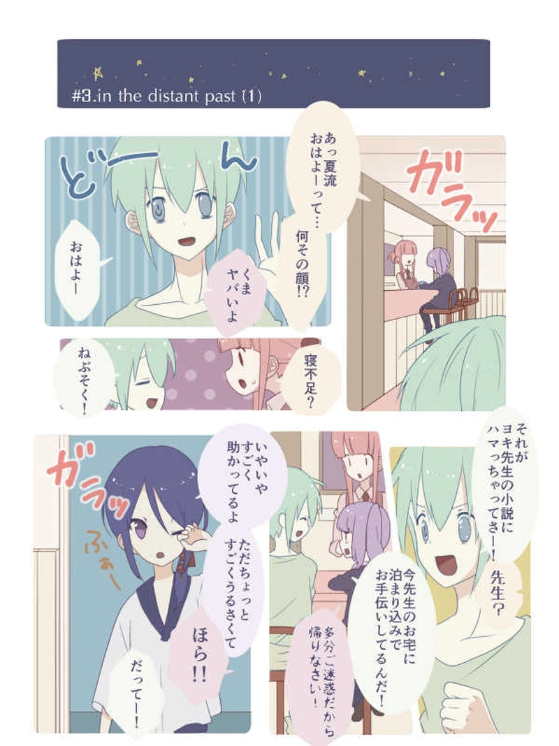 #3.in the distant past(1)