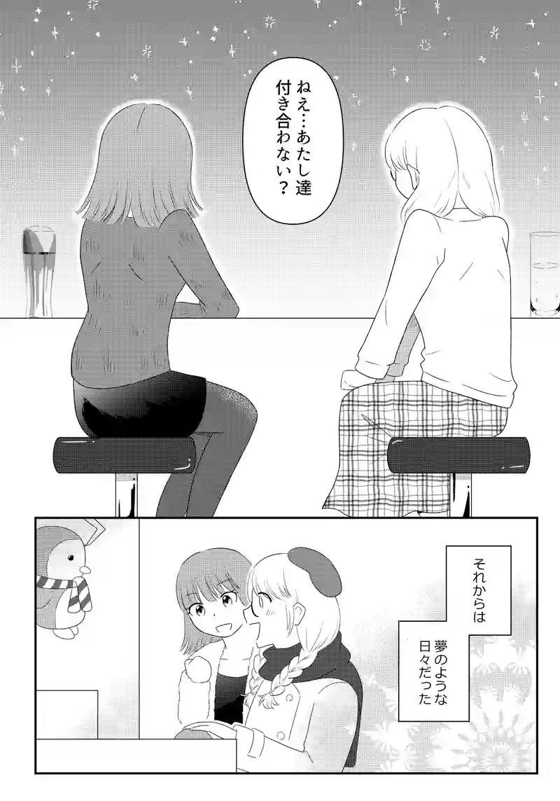 ユリのオワリ
