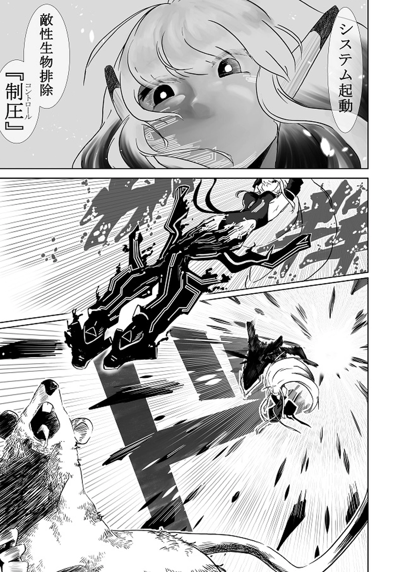 第１話　マクベス　※p6を追加しました