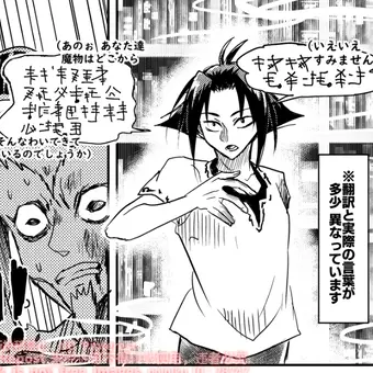 2話のワンシーン