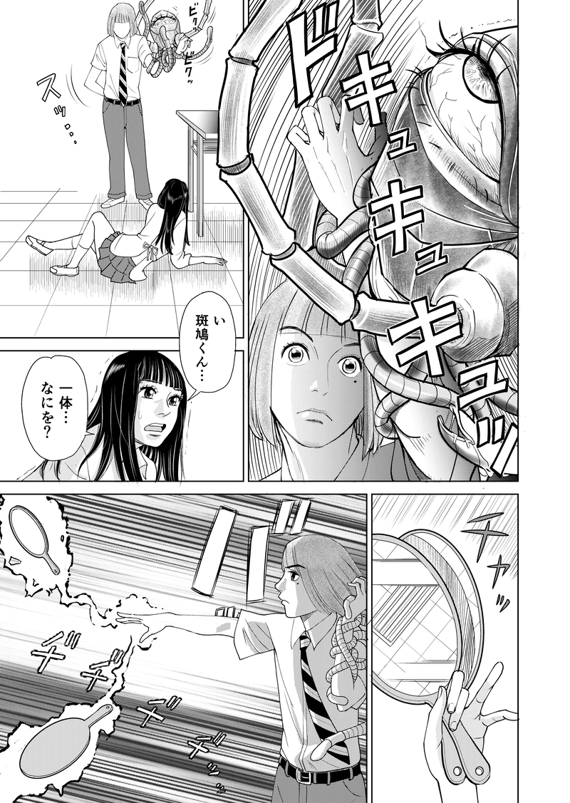 第一話　その４